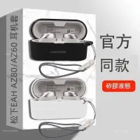 在飛比找蝦皮購物優惠-浩怡3C 適用Panasonic EAH-AZ80耳機套 松