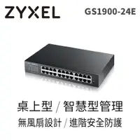 在飛比找蝦皮購物優惠-@電子街3C特賣會@全新合勤 ZyXEL GS1900-24