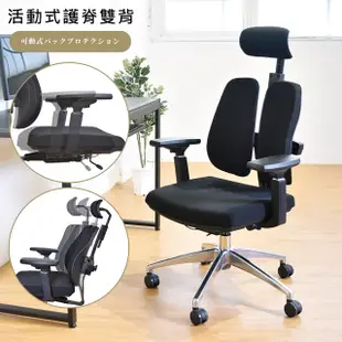 凱堡 高機能人體工學護脊雙背電腦椅 椅子 辦公椅