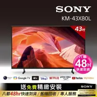 在飛比找momo購物網優惠-【SONY 索尼】BRAVIA 43型 4K HDR LED