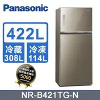 在飛比找PChome24h購物優惠-Panasonic 國際牌422L玻璃雙門變頻冰箱 NR-B