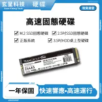 在飛比找蝦皮購物優惠-🔥現貨含税附發票🧾十銓硬碟256G 512G 1T 2T 4
