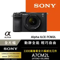 在飛比找Yahoo奇摩購物中心優惠-【Sony索尼】小型全片幅相機 ILCE-7CM2L SEL