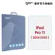 【GOR保護貼】iPad Pro 11吋 (2018/2020/2021) 9H鋼化玻璃保護貼 (8折)