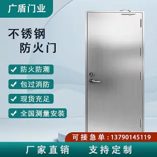 304不銹鋼防火門廠家直銷甲乙級鋼質安全逃生門單雙開工程消防門