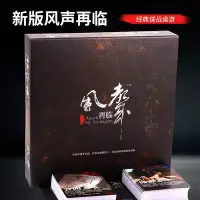 在飛比找Yahoo!奇摩拍賣優惠-風聲再臨桌遊卡牌含網路擴充內容休閒聚會桌面遊戲風聲黑名單