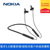 在飛比找蝦皮商城優惠-NOKIA 無線頸掛藍芽耳機 頸掛耳機 運動耳機 運動藍芽耳