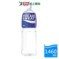 在飛比找樂天市場購物網優惠-寶礦力水得1460ML【愛買】