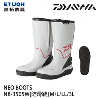 在飛比找蝦皮商城優惠-DAIWA NB-3505W 寬版 [漁拓釣具] [長筒防滑