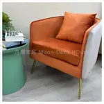 【月爾家居】絨布 單人沙發 沙發 橘色 椅子 椅 單人椅 一人 北歐 （23001）