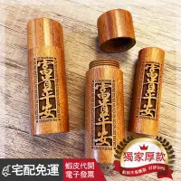 在飛比找蝦皮購物優惠-🥇丸龜刻印🥇含稅✨含刻 紅紫檀木 圓罐組 套印組 紫檀木 紫