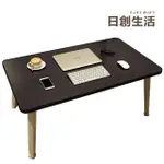 【日創生活】攜帶式懶人折疊桌 70X40X29CM(懶人桌 電腦桌 和式桌 床上桌)