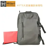 在飛比找momo購物網優惠-【Hitori】H1T3 大容量攝影後背包