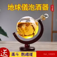 在飛比找蝦皮購物優惠-異形地球儀泡酒瓶高檔傢用創意酒瓶擺件加厚空瓶帶蓋泡酒專用酒瓶