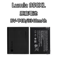 在飛比找iOPEN Mall優惠-Lumia 950XL 原廠電池 BV-T4D 3340mA