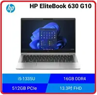 在飛比找樂天市場購物網優惠-【2024.2】HP 惠普 Elitebook 630 G1