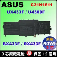 在飛比找蝦皮購物優惠-台北實體店Asus原廠 電池 華碩 C31N1811 Zen