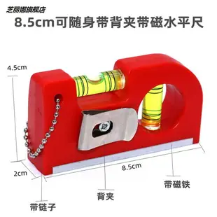水平儀綠光水平泡珠帶磁水平尺高精度迷你水準泡平衡尺萬向水平泡