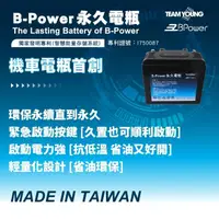 在飛比找momo購物網優惠-【EzBPower】BPower永久電瓶M350-5X12(