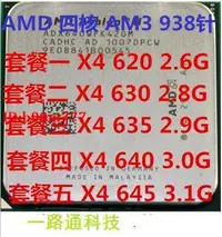 在飛比找露天拍賣優惠-AMD Athlon II X4 640速龍X620 X63