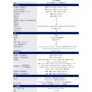 【領券折600】Brother 兄弟 HL-T4000DW A3印表機 大供墨機 事務機 連續供墨 多功能複合機