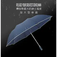 在飛比找蝦皮購物優惠-台灣現貨~加大 自開 折疊二折傘 天堂傘 雨傘 長柄 男士 