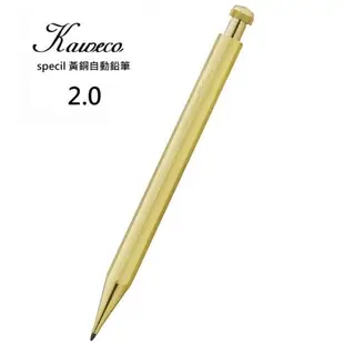 德國 Kaweco Special 黃銅自動鉛筆2.0