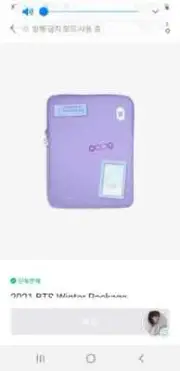 Please buy the 2021 Bulletproof Winter Package as soon as possible lol
