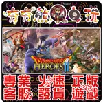 【夯夯熊電玩】 PC 勇者鬥惡龍2 DRAGON QUEST HEROES II STEAM版 (數位版)