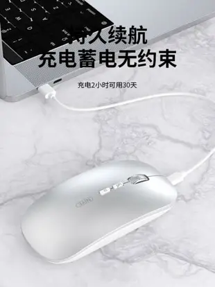 無線滑鼠藍芽可充電款靜音無聲蘋果戴爾小米macbook辦公平板ipad筆記本無限游戲電 摩可美家
