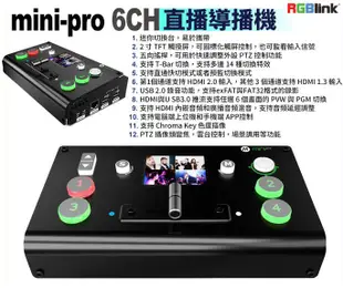 台南PQS RGBlink mini pro 6CH直播導播機 HDMI 4K@60支持MICLINE音頻輸入 直播設備
