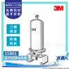 3M 《全戶式淨水器》SS801不鏽鋼淨水系統/除氯系統/過濾器｜三重過濾設計｜有效去除汙染物