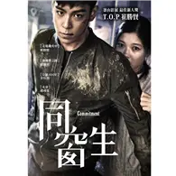 在飛比找TAAZE讀冊生活優惠-同窗生 DVD