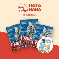 在飛比找蝦皮商城優惠-【HeroMama】首購超值組 貓用 益生菌凍乾晶球糧(全齡