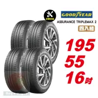 在飛比找momo購物網優惠-【GOODYEAR 固特異】ASSURANCE TRIPLE