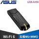 ASUS 華碩 USB-AX56 雙頻 AX1800 USB WiFi 網路卡