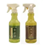 室飄香樟腦油 香茅油 550ML  /  100ML 天然草本 台灣製