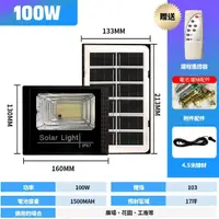 在飛比找momo購物網優惠-100W 太陽能感應燈 AH-244E(0電費 太陽能工業照