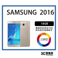 在飛比找蝦皮購物優惠-💯【二手】SAMSUNG GALAXY J7 2016 16