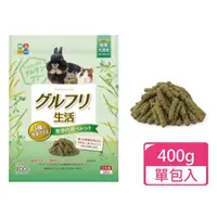 在飛比找momo購物網優惠-【日本HIPET】鼠兔用牧草主食-不含麩質 400g/包(顆