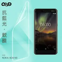 在飛比找樂天市場購物網優惠-QinD NOKIA 6(2018) 抗藍光膜