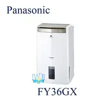 在飛比找Yahoo!奇摩拍賣優惠-新款*可議價【暐竣電器】Panasonic 國際 F-Y36