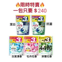 在飛比找蝦皮購物優惠-P&G日本現貨含雲端發票）最新版 洗衣球3倍(補充包)(六款