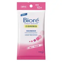 在飛比找樂天市場購物網優惠-Biore 蜜妮頂級深層卸粧棉 攜帶包(10P/包) [大買