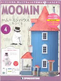 在飛比找TAAZE讀冊生活優惠-MOOMIN嚕嚕米的家 1023/2018 第4期