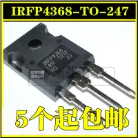 在飛比找樂天市場購物網優惠-散新 IRFP4368 場效應MOS管 75V 195A大電