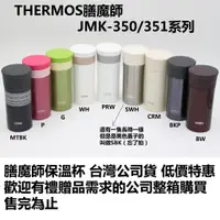 在飛比找蝦皮商城優惠-【超值】THERMOS膳魔師真空不鏽鋼保溫保冷杯-有茶隔 J