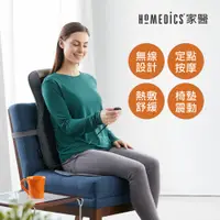 在飛比找PChome24h購物優惠-美國 HOMEDICS 家醫 無線溫感指壓按摩椅墊 MCS-