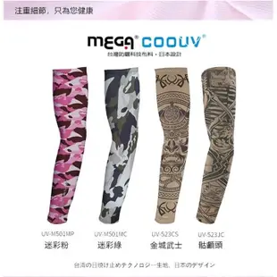 海夫MEGA COOUV 防曬涼感圖騰袖套 Tattoo arm sleeves 膠原蛋白添加款 UV-M523/500