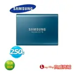 SAMSUNG 三星 SSD POR SSD T5 250GB 移動式固態硬碟